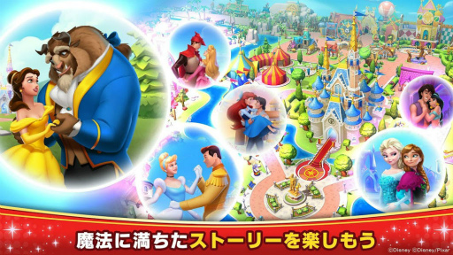 画像ギャラリー No.003のサムネイル画像 / 「ディズニー マジックキングダムズ」がゲームロフトから配信開始。自分だけのディズニーパークをもう1度