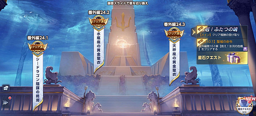 画像ギャラリー No.008のサムネイル画像 / 「聖闘士星矢 ライジングコスモ」,UR“知恵と戦いの女神アテナ”が登場