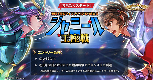 画像ギャラリー No.009のサムネイル画像 / 「聖闘士星矢 ライジングコスモ」,UR“知恵と戦いの女神アテナ”が登場