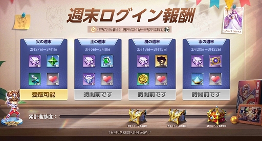 画像ギャラリー No.003のサムネイル画像 / 「聖闘士星矢 ライジングコスモ」,半周年記念イベント“ジャミール王座戦”が開催