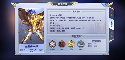 画像ギャラリー No.003のサムネイル画像 / 「聖闘士星矢 ライジングコスモ」,限定召喚を実施。神聖衣をまとったフェニックス“鳳凰星座・一輝”が登場