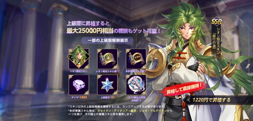 画像ギャラリー No.005のサムネイル画像 / 「聖闘士星矢 ライジングコスモ」,限定召喚を実施。神聖衣をまとったフェニックス“鳳凰星座・一輝”が登場
