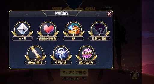 画像ギャラリー No.003のサムネイル画像 / 「聖闘士星矢 ライジングコスモ」,黄金聖闘士“邪悪・サガ”が限定召喚に登場