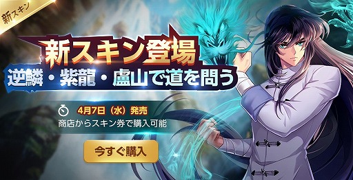 画像ギャラリー No.004のサムネイル画像 / 「聖闘士星矢 ライジングコスモ」,黄金聖闘士“邪悪・サガ”が限定召喚に登場