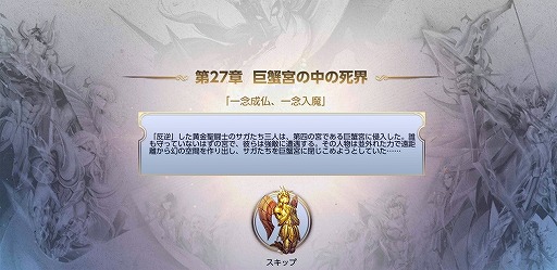 画像ギャラリー No.005のサムネイル画像 / 「聖闘士星矢 ライジングコスモ」,黄金聖闘士“邪悪・サガ”が限定召喚に登場