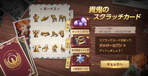 画像ギャラリー No.003のサムネイル画像 / 「聖闘士星矢 ライジングコスモ」,「闘士の契り」第3回が開催。SSR聖闘士を獲得できるチャンス