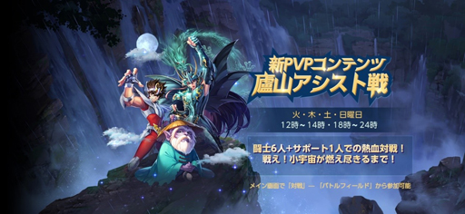 画像ギャラリー No.004のサムネイル画像 / 「聖闘士星矢 ライジングコスモ」,「闘士の契り」第3回が開催。SSR聖闘士を獲得できるチャンス
