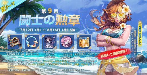 画像ギャラリー No.004のサムネイル画像 / 「聖闘士星矢 ライジングコスモ」，“海皇・ポセイドン”の新鱗衣が開放されるアップデートを実施