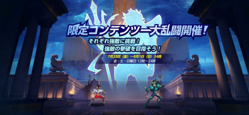 画像ギャラリー No.002のサムネイル画像 / 「聖闘士星矢 ライジングコスモ」の新キャラ,眠りを司る神・ヒュプノスが7月31日に登場