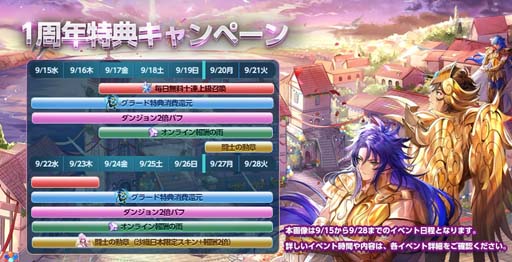 画像ギャラリー No.004のサムネイル画像 / 「聖闘士星矢 ライジングコスモ」,“1周年記念生放送”を9月17日20:00に配信
