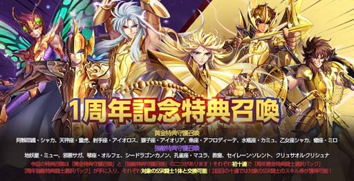 画像ギャラリー No.007のサムネイル画像 / 「聖闘士星矢 ライジングコスモ」,“1周年記念生放送”を9月17日20:00に配信