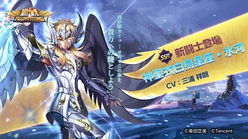 画像ギャラリー No.003のサムネイル画像 / 「聖闘士星矢 ライジングコスモ」,“蠍座・ミロおすすめ守護召喚”や“ジャミールの秘密”などイベントを多数開催