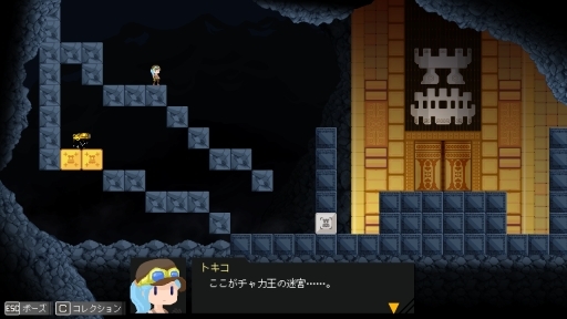 画像ギャラリー No.002のサムネイル画像 / 懐かしくも新しい2Dアクションパズル「チャカ王の迷宮」が配信開始