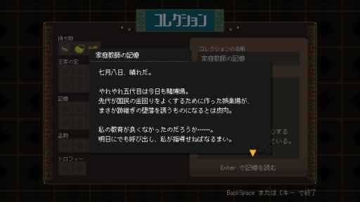画像ギャラリー No.012のサムネイル画像 / 懐かしくも新しい2Dアクションパズル「チャカ王の迷宮」が配信開始