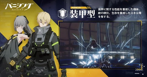 画像ギャラリー No.002のサムネイル画像 / 「パニシング：グレイレイブン」の事前登録者数が20万人を突破