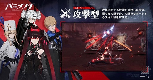 画像ギャラリー No.003のサムネイル画像 / 「パニシング：グレイレイブン」の事前登録者数が20万人を突破