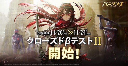 画像ギャラリー No.001のサムネイル画像 / 「パニシング:グレイレイヴン」事前登録者数が30万人を突破。当選テスターは第2回クローズドβテストに本日から参加可能