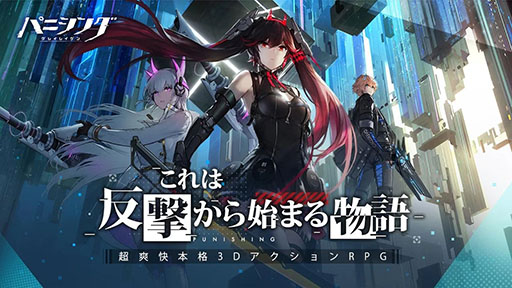 画像ギャラリー No.002のサムネイル画像 / 「パニシング：グレイレイヴン」の配信日が12月4日に決定。事前登録者数は50万人を突破
