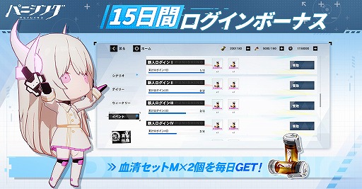 画像ギャラリー No.008のサムネイル画像 / 「パニシング:グレイレイヴン」の正式サービスがスタート。指揮官着任特典は最高レアリティの“Sクラス構造体”1体