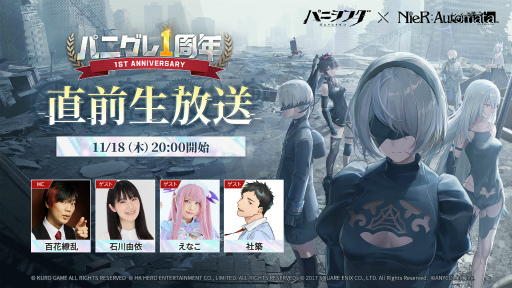 画像ギャラリー No.001のサムネイル画像 / 「パニシング:グレイレイヴン」リリース1周年直前生放送が11月18日20:00に配信