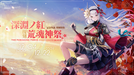 画像ギャラリー No.008のサムネイル画像 / 「パニシング:グレイレイヴン」,NieR:Automataコラボ“寄波の残響”がスタート。コラボ限定Sクラス構造体として2B,9S,A2が登場
