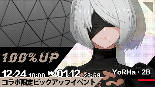 画像ギャラリー No.001のサムネイル画像 / 「パニシング:グレイレイヴン」の“NieR:Automata”コラボ,ついに2Bが入手可能に