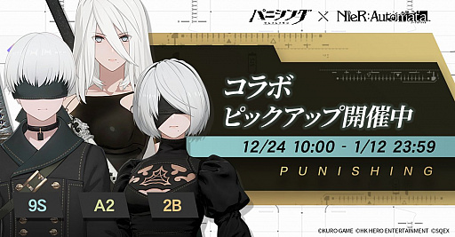 画像ギャラリー No.002のサムネイル画像 / 「パニシング:グレイレイヴン」の“NieR:Automata”コラボ,ついに2Bが入手可能に
