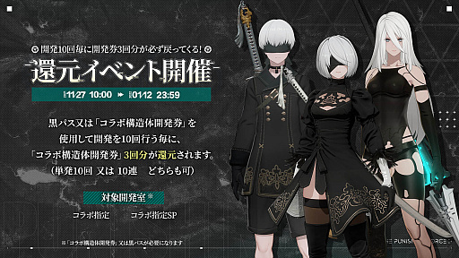 画像ギャラリー No.003のサムネイル画像 / 「パニシング:グレイレイヴン」の“NieR:Automata”コラボ,ついに2Bが入手可能に