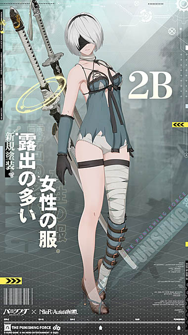 画像ギャラリー No.004のサムネイル画像 / 「パニシング:グレイレイヴン」の“NieR:Automata”コラボ,ついに2Bが入手可能に