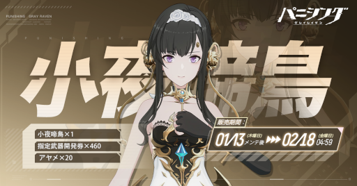 画像ギャラリー No.005のサムネイル画像 / 「パニシング：グレイレイヴン」“セレーナ・嵐音”と“バンジ・明察”が登場