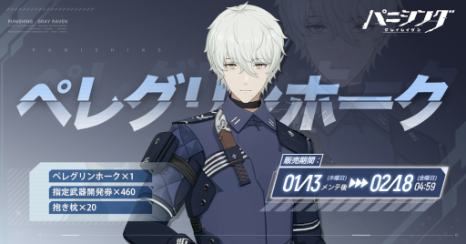 画像ギャラリー No.006のサムネイル画像 / 「パニシング：グレイレイヴン」“セレーナ・嵐音”と“バンジ・明察”が登場