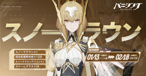 画像ギャラリー No.007のサムネイル画像 / 「パニシング：グレイレイヴン」“セレーナ・嵐音”と“バンジ・明察”が登場