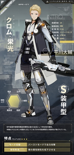 画像ギャラリー No.002のサムネイル画像 / 「パニシング:グレイレイヴン」,新章“視線の虜囚”や新キャラクターを実装するアップデートが実施に