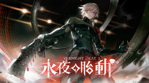 画像ギャラリー No.001のサムネイル画像 / 「パニシング:グレイレイヴン」,“永夜の胎動”(Ver.2.4)への大型アップデートを実施