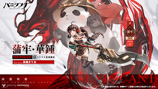 画像ギャラリー No.002のサムネイル画像 / 「パニシング:グレイレイヴン」,幻鯨夢浮への大型アップデート実施。“NieR:Automata”とのコラボイベントも復刻開催