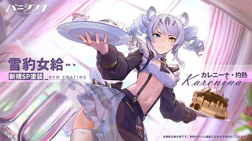 画像ギャラリー No.004のサムネイル画像 / 「パニシング:グレイレイヴン」,幻鯨夢浮への大型アップデート実施。“NieR:Automata”とのコラボイベントも復刻開催