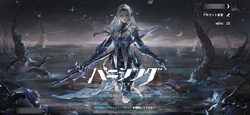 画像ギャラリー No.001のサムネイル画像 / 「パニシング：グレイレイヴン」ビアンカ・深痕を軸に進む新章「絶海の異途」がスタート。2.5周年に向けたイベントも【PR】