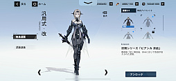 画像ギャラリー No.024のサムネイル画像 / 「パニシング：グレイレイヴン」ビアンカ・深痕を軸に進む新章「絶海の異途」がスタート。2.5周年に向けたイベントも【PR】