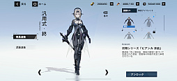 画像ギャラリー No.025のサムネイル画像 / 「パニシング：グレイレイヴン」ビアンカ・深痕を軸に進む新章「絶海の異途」がスタート。2.5周年に向けたイベントも【PR】
