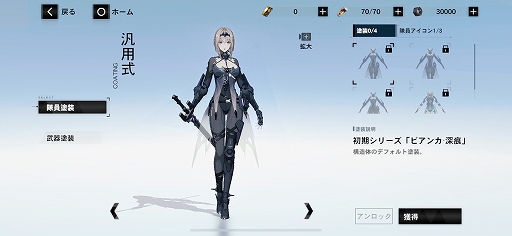画像ギャラリー No.026のサムネイル画像 / 「パニシング：グレイレイヴン」ビアンカ・深痕を軸に進む新章「絶海の異途」がスタート。2.5周年に向けたイベントも【PR】
