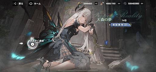 画像ギャラリー No.047のサムネイル画像 / 「パニシング：グレイレイヴン」ビアンカ・深痕を軸に進む新章「絶海の異途」がスタート。2.5周年に向けたイベントも【PR】