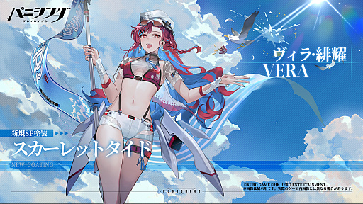 画像ギャラリー No.067のサムネイル画像 / 「パニシング：グレイレイヴン」ビアンカ・深痕を軸に進む新章「絶海の異途」がスタート。2.5周年に向けたイベントも【PR】
