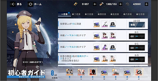 画像ギャラリー No.072のサムネイル画像 / 「パニシング：グレイレイヴン」ビアンカ・深痕を軸に進む新章「絶海の異途」がスタート。2.5周年に向けたイベントも【PR】