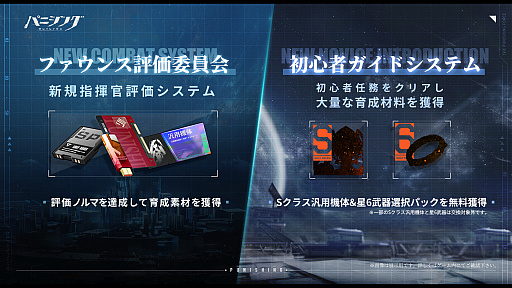 画像ギャラリー No.073のサムネイル画像 / 「パニシング：グレイレイヴン」ビアンカ・深痕を軸に進む新章「絶海の異途」がスタート。2.5周年に向けたイベントも【PR】