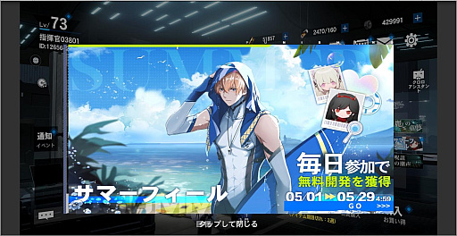 画像ギャラリー No.075のサムネイル画像 / 「パニシング：グレイレイヴン」ビアンカ・深痕を軸に進む新章「絶海の異途」がスタート。2.5周年に向けたイベントも【PR】