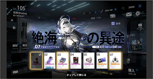 画像ギャラリー No.077のサムネイル画像 / 「パニシング：グレイレイヴン」ビアンカ・深痕を軸に進む新章「絶海の異途」がスタート。2.5周年に向けたイベントも【PR】