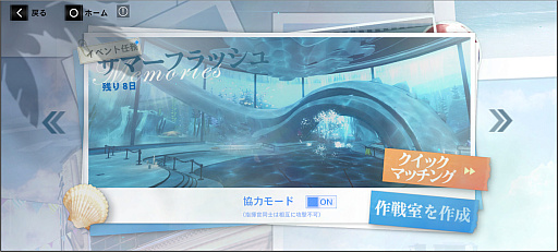 画像ギャラリー No.079のサムネイル画像 / 「パニシング：グレイレイヴン」ビアンカ・深痕を軸に進む新章「絶海の異途」がスタート。2.5周年に向けたイベントも【PR】