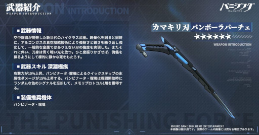 画像ギャラリー No.008のサムネイル画像 / 「パニシング：グレイレイヴン」，新バージョン“物言わぬ庭”を本日実装。新規Aクラス汎用機体“バンビナータ・瑠璃”が登場