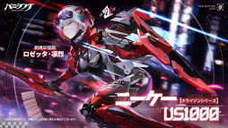 画像ギャラリー No.011のサムネイル画像 / 「パニシング：グレイレイヴン」，新バージョン“物言わぬ庭”を本日実装。新規Aクラス汎用機体“バンビナータ・瑠璃”が登場