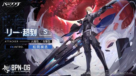 画像ギャラリー No.002のサムネイル画像 / 「パニシング：グレイレイヴン」，大型アップデートで本編第21章「刻命の螺旋」や新規Sクラス汎用機体「リー・超刻」（CV：松岡禎丞）を実装